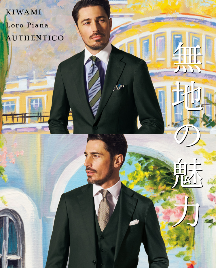 https://only.co.jp/lp/25ssmeihin_kiwami/