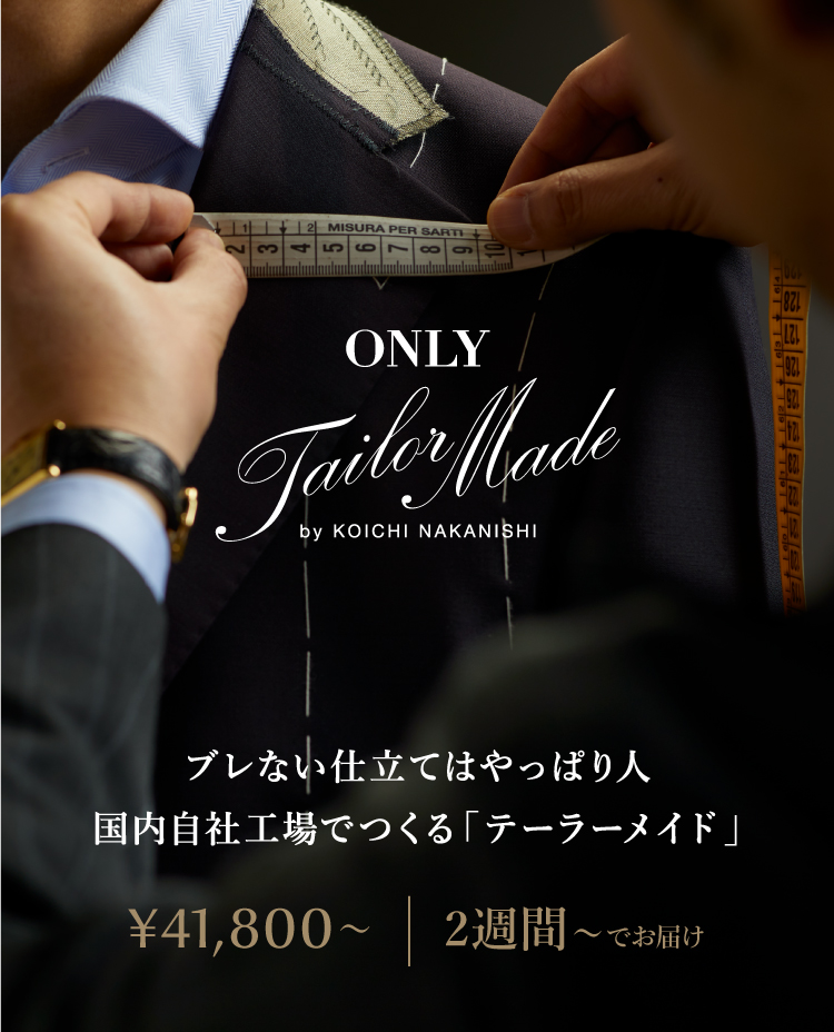 https://only.co.jp/lp/25sstm/